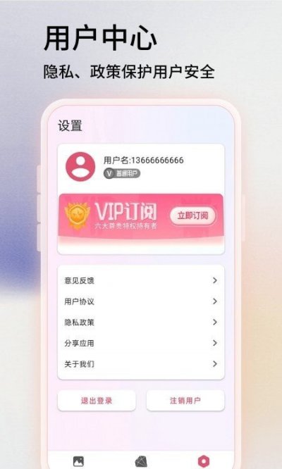 图片PSapp官方版截图1