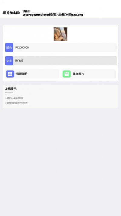 楠图app最新版截图1