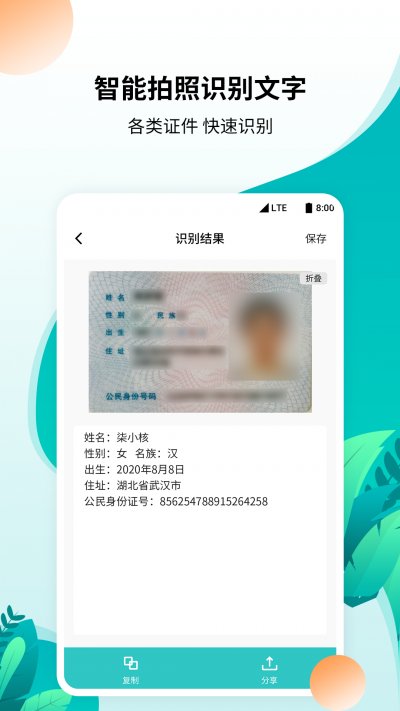 柒核免费工具箱app免费版截图2