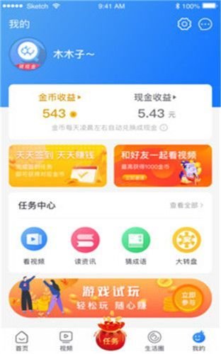 趣充极速版截图4