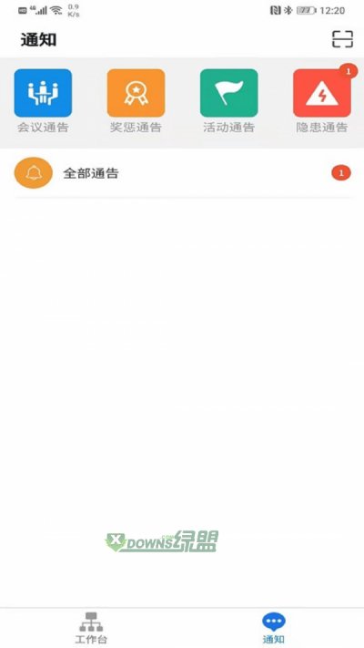 校园双预防app安卓版截图2