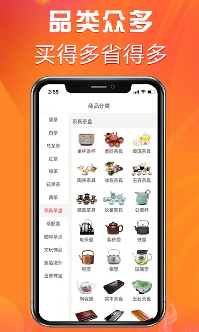 茶零售app最新版截图2