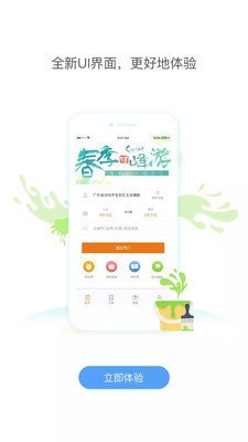 维也纳酒店app官方版截图2