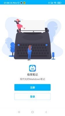 极简笔记app手机版截图3