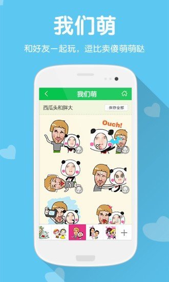 萌我(Mojime)正版截图1