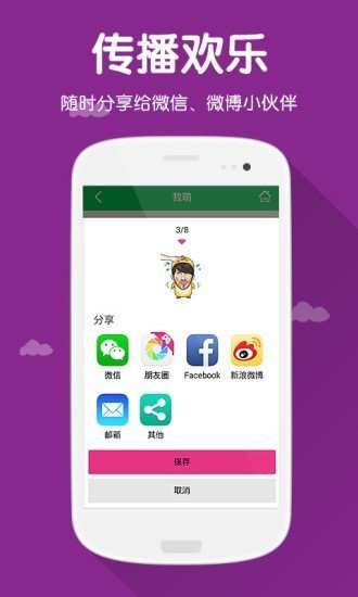 萌我(Mojime)正版截图3