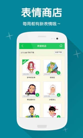 萌我(Mojime)正版截图2