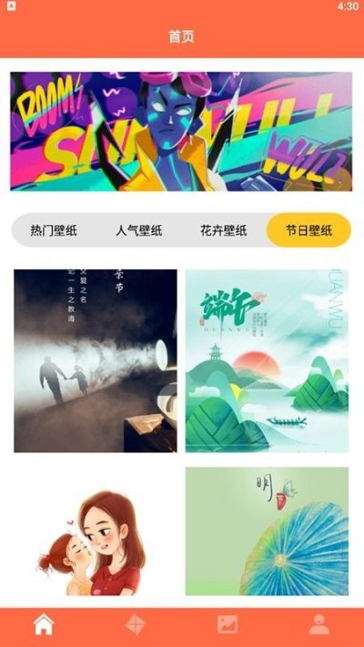 锁屏启动壁纸app最新版截图3