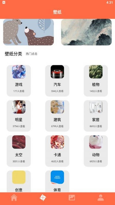 锁屏启动壁纸app最新版截图2