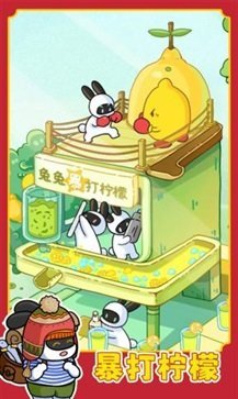 兔克创业记最新版截图5