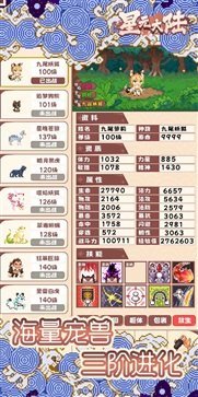 星元大陆官方版截图2