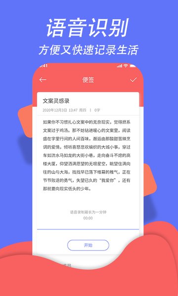 超级日程表app官方版截图2