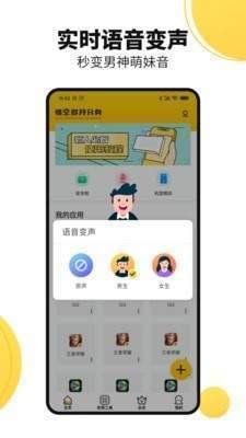 悟空多开分身app安卓版截图2