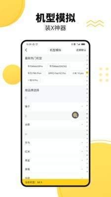 悟空多开分身app安卓版截图1