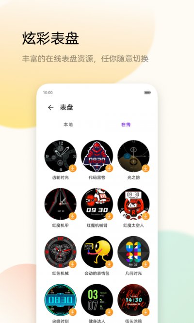 中兴运动app安卓版截图1