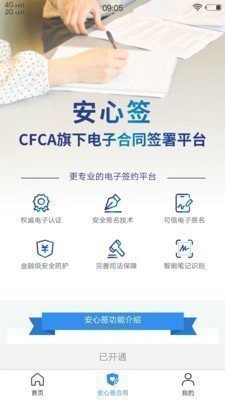 笛笛叫船船东app最新版截图1