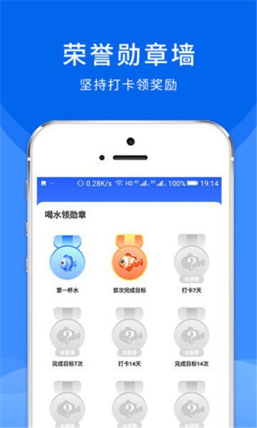 喵喵喝水app最新版截图1