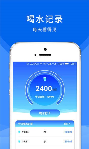 喵喵喝水app最新版截图2