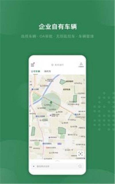 吉光出行app官方版截图4