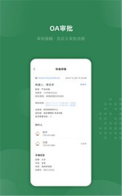 吉光出行app官方版截图3