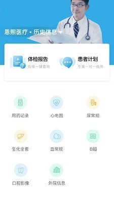 保连康app手机版截图2