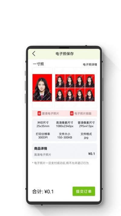 证件照智能随拍app免费版截图1