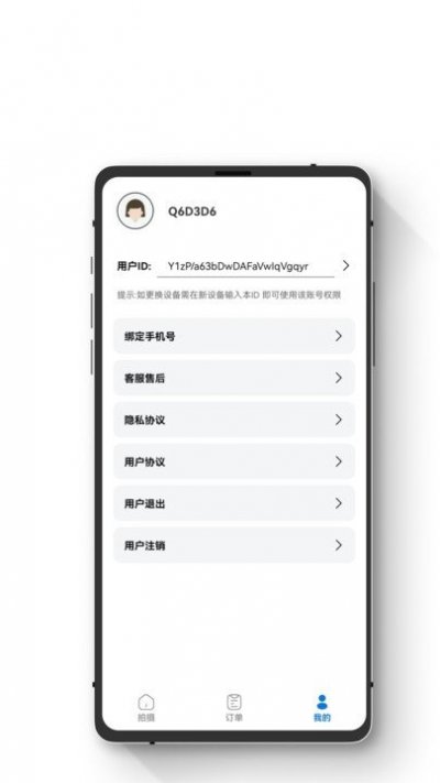 证件照智能随拍app免费版截图4