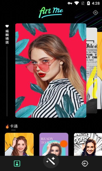 Art Me卡通头像编辑器官方版截图3