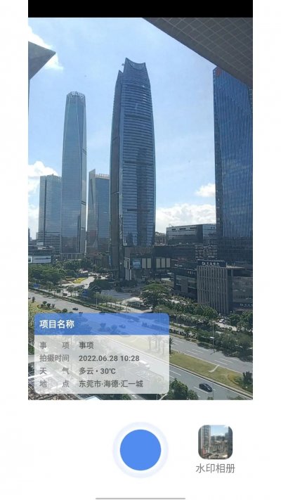 鲁班堡水印2023最新版截图3