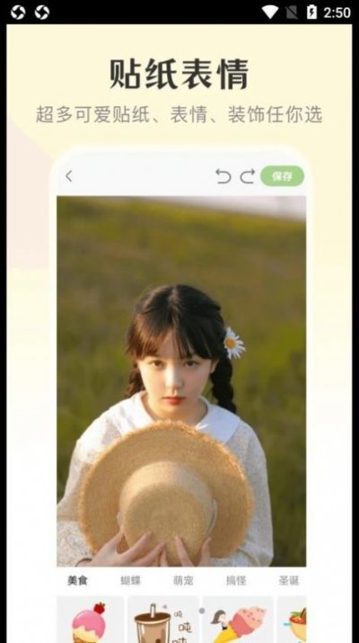 修图微美颜最新版截图1