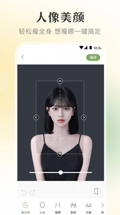 修图微美颜最新版截图2