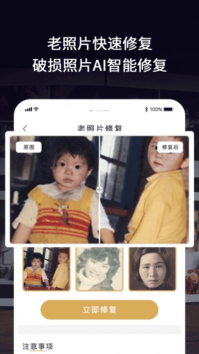 老照片修复馆app最新版截图3