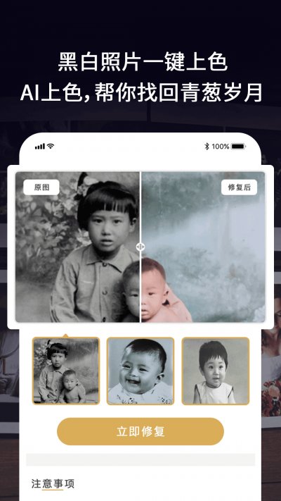 老照片修复馆app最新版截图2