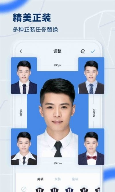 先讯一寸照app最新版截图4