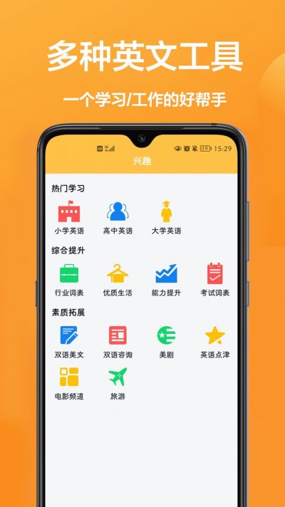 拍照翻译专家app最新版截图1