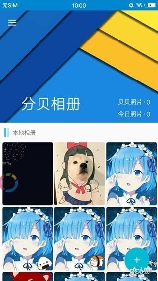 分贝相机app官方版截图2