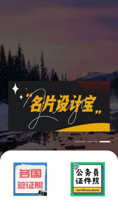 DIY名片设计app最新版截图2