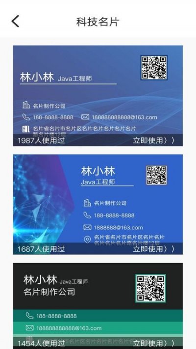 DIY名片设计app最新版截图4