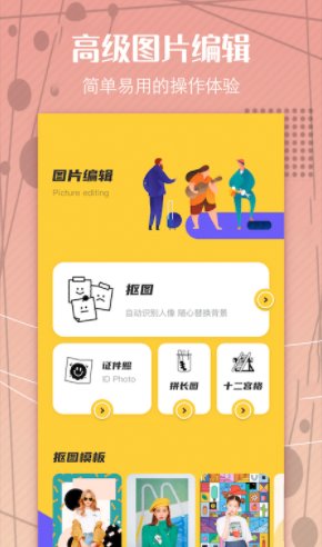 照片PS修图大师app最新版截图3