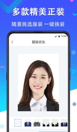 证件照免费制作大师app最新版截图2