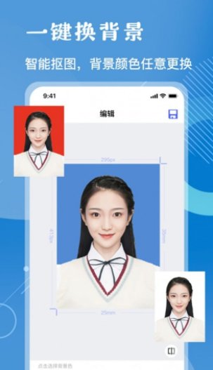 证件照免费制作大师app最新版截图1