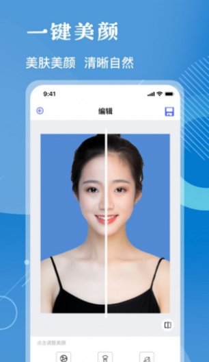 证件照免费制作大师app最新版截图3