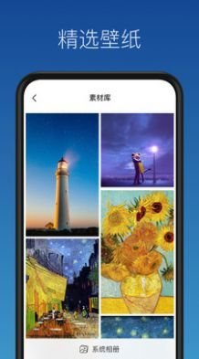 壁纸制作app最新版截图1