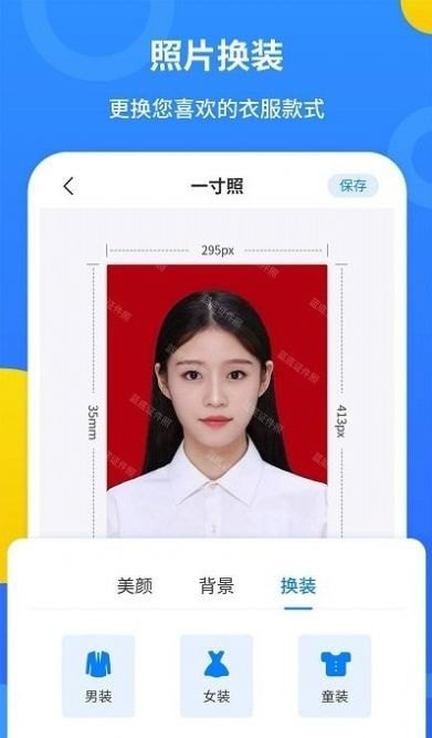 波澜证件照app官方版截图1