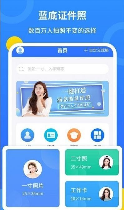 波澜证件照app官方版截图4