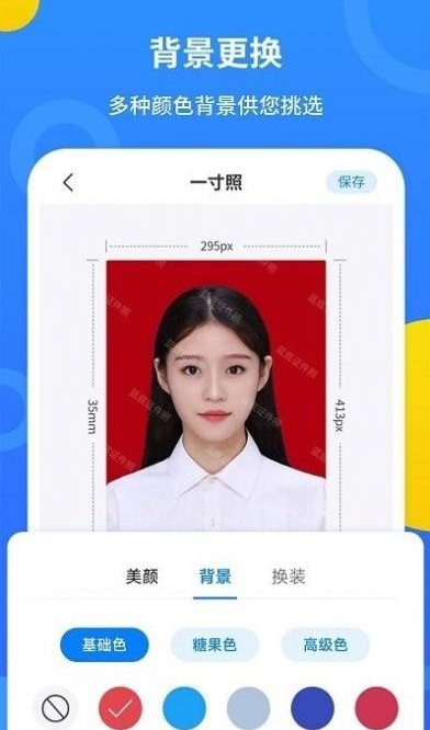 波澜证件照app官方版截图2