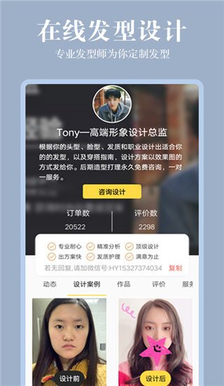 发型相机app最新版截图3