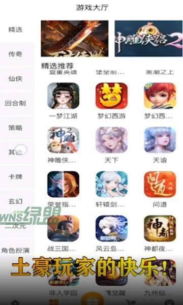 星炫互娱游戏盒app最新版截图2