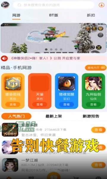 星炫互娱游戏盒app最新版截图4