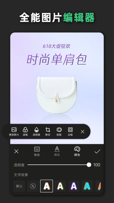 青柠海报设计app手机版截图3